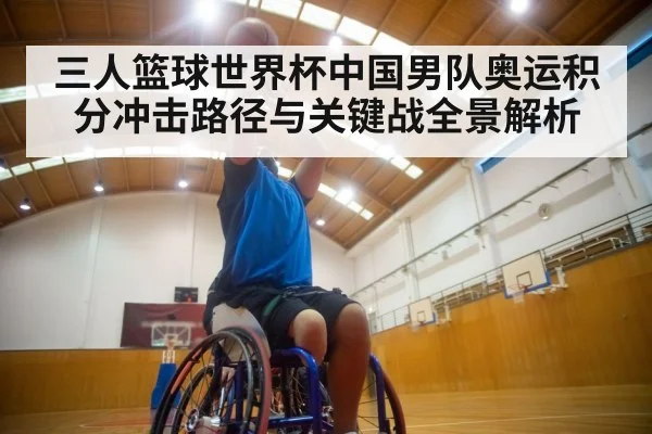basketball player shooting hoop